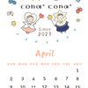 cona*cona*カレンダー４月号