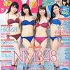 今日発売の雑誌とDVD 15.09.09(水)