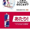 2025/4/7まで！ローソンで使えるレッドブルのレジ直クーポンが当たるかも！