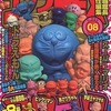 今ミクロ館発コンプリート目録マガジン コンプREX 08という書籍にいい感じにとんでもないことが起こっている？