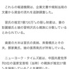 各都市財政破綻