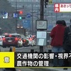 強い寒気 熊本県内は２６日から平野部でも大雪のおそれ