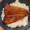 【くら寿司】うな