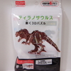 100均玩具　その１