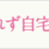 大切な事だから自宅で誰にも知られず簡単に検査！匿名検査でもOKだから安心！