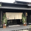 【京都】スーパー銭湯　「上方温泉一休 京都本館」の魅力とは？　良い点・悪い点を解説
