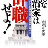 超重税国家へのカウントダウン⑤【政治献金は税収上の収入にならない？】国民に増税迫る岸田首相の懐事情。