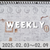 【BUJO】2025年6W◆02.03～02.09