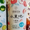 台湾のキュートな発泡酒・ロンチュエン（ピーチ・レモン）を飲んでみたよ【KALDI】