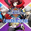 ゲームプレイ感想：BLAZBLUE CROSS TAG BATTLE