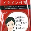 マツコの知らない秋の文房具の世界！文具ソムリエールの菅未里さん４度目の登場！１０月１１日（マツコの知らない世界）