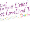 Liella!1stライブカウントダウン企画について