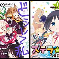 ステラのまほうとは マンガの人気 最新記事を集めました はてな