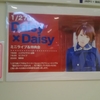 2017年1月27日 Daisy×Daisy『僕の大キライな宝もの。』リリースイベント @ニコニコ本社