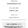 あさって大阪万博行くぜえええぇぇぇぇ(ﾟ∀ﾟ)！！！！