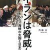 イランのカーグ島