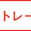 【IPO抽選結果】LINE　補欠からの繰り上がりなるか！？