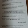 来年発送の人は、どこのどいつだ～い？