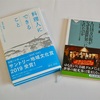 サンセバスチャン旅行の前に読んだ本、観たテレビ番組。