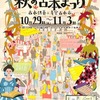 本日、14時開店とさせていただきます。（知恩寺の秋の古本まつり初日ですよ。）