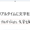 手書き文字認識デモ