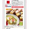 インターネット総合ショッピングモール「Qoo10」に、1991年に誕生した神戸の「ワッフル・ケーキの