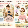 斎藤一人さん　途中で変わってもいいんです