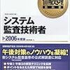 「合格ノート」キャンペーン，午後対策本プレゼント