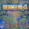 【PS2】聖剣伝説４/ﾄﾞﾗｺﾞﾝｸｴｽﾄ・少年ﾔﾝｶﾞｽと不思議のﾀﾞﾝｼﾞｮﾝ