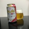 【頑張れ日本！】期間限定 アサヒ the gold を飲んでみた感想！