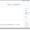 DraftPadでEvernoteを読み込むアシスト DraftEver