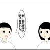 鈴木祐さんの『超ストレス解消法』から学んだことまとめ