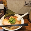 焦がし玉ねぎが味わい深い無化調ラーメン：むらさき山（田町・三田）