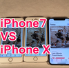 【動画あり】iPhone7とiPhoneXの違いやスペックを比較してみた