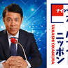 ナイナイ岡村結婚相手は10年来の友人一般人女性【独身の星】