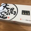 ふるさと納税で、北海道八雲町から『いくら醤油漬 600g』が届きました！