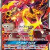 【2017年7月】ポケモンカードの環境まとめ【ぴかちょこにっき】