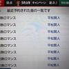 灼熱ロマンスが好きすぎて、とうとう！
