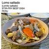 ロモ・サルタード（南米の肉料理17）　牛サーロインまたは牛ヒレ肉のスライスをマリネして炒め，玉ねぎ，ペルー産の黄色い唐辛子，トマトを加えた伝統的な料理．  通常，フライドポテトとご飯を添えて提供され，ほぼすべてのペルー料理レストランのメニューで見つけることができます．19 世紀に中国からの移民が流入し，中国の調理法がペルーの調理法と融合して生まれました．ペルーで最も愛されている料理のひとつです．