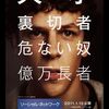 『ソーシャル・ネットワーク』The Social Network