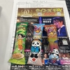 次の月曜生出演は７週後