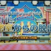 3DS「THE 密室からの脱出 ～テレビ局密着24時編～」レビュー！脱出していいですとも！