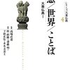 いくつか新刊書