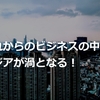 問い合わせが急増！ベトナム相談