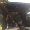 泉涌寺　〜みてら訪問〜