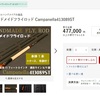 ふるさと納税で良いロッドを貰おう。