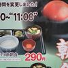 夜明けの散歩で街の魅力を発見･パワーアップして物価安い日本は快適かも。