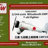 戦間期 日本海軍機 A3M 三菱 7試艦上戦闘機 模型・プラモデル・本のおすすめリスト