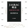 紋谷暢男 編「JASRAC概論」858冊目