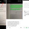  LINEのOCRとノートを使うぼっち